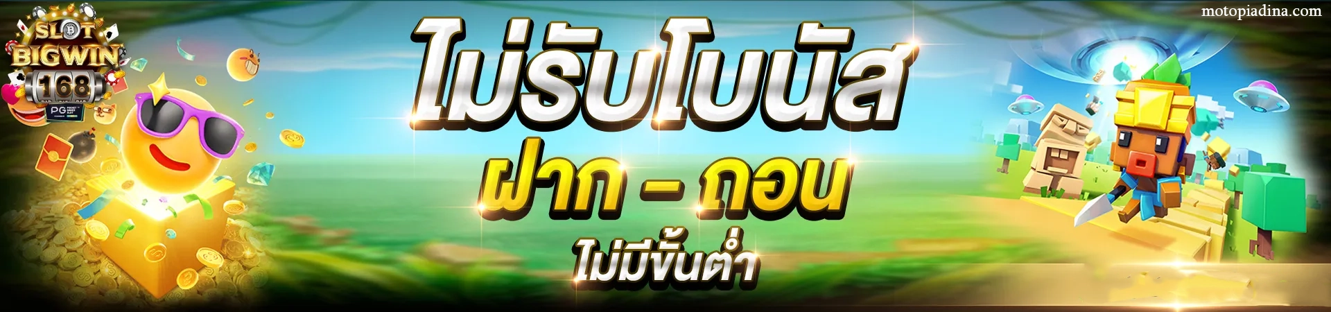 slotbigwin 168