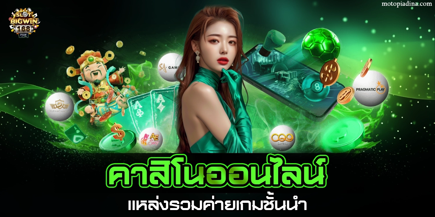 slotbigwin168